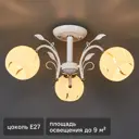 Люстра потолочная Амплуа 3 лампы 10 м² цвет белый