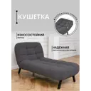 Кушетка Brendoss Абри 310/37vivaldi раскладная регулируемая клик-кляк 95x45x128 см велюр цвет графит