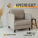 Кресло Brendoss Бест 100x80x80 см велюр цвет бежевый