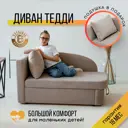 Диван Brendoss 337 левая ориентация 74x66x128 см Велюр цвет бежевый