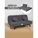 Раскладной диван Brendoss 304 195x47x58 см велюр цвет графит