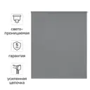 Штора рулонная Kreaforta Angara 50x160 см серая
