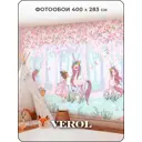 Фотообои флизелиновые 3D Verol 400x283 см Принцессы