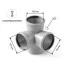 Крестовина двухплоскостная 110x110x110 мм 90°