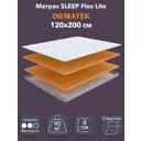 Матрас Орматек Sleep Flex Lite 120x200 см беспружинный односпальный