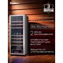 Винный шкаф Tesler зеркальная дверь 43x100.30x48.20 см 36 бутылок цвет черный