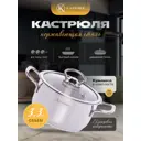 Кастрюля Катюша 100-18-1 4.1 л