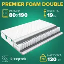 Матрас Sleeptek Premier Foam Double 80x190x19 см независимый пружинный блок, 1-спальный