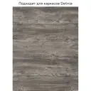 Фасад универсальный для кухонного шкафа Beneli Plast 2022002000024 59.7x76.5 см дсп цвет серый