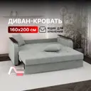 Диван Вектор Остин new 126577-126638 182x96x101 см велюр цвет светло-серый