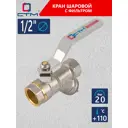 Кран шаровой Стм Стандарт CWFFF012 угловой 1/2" внутренняя-внутренняя резьба