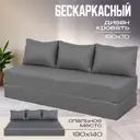 Диван раскладной Ami Бруклин модель 1 190x88x70 см ткань цвет cаванна 09 серый