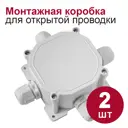 Распределительная коробка Bylectrica 75.7x75.7x44.5 мм IP67 4 ввода цвет серый 2 шт