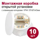 Распределительная коробка Bylectrica 74x74x43.5 мм IP44 с клеммной колодкой цвет белый 10 шт