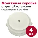 Распределительная коробка Bylectrica 94.5x94.5x45 мм IP20 цвет бежевый 4 шт