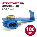 Ответвитель кабельный Dori 10-25 мм2 синий 100 шт