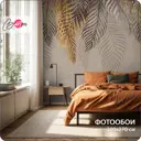 Фотообои флизелиновые Bartonwall 200x270 см Пальмовые листья M213