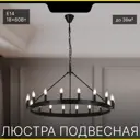 Люстра подвесная Citilux Смитсон Cl470118 18 ламп 36 м² цвет черный
