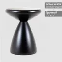 Журнальный столик круглый Огого Обстановочка! 38x46.50 см цвет черный