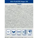 Жидкие обои Silk Plaster Алегра 189 5м² цвет серый