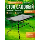 Стол садовый Ami Toronto AMI 60 см x 110 см x 70 см сталь черный