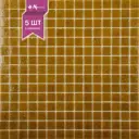 Декоративная мозаика Nsmosaic Ae02 NS00GS0008nsk 32.7x32.7см цвет Коричневый