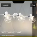Спот поворотный Citilux Cl530530 3 лампы 7 м² цвет белый