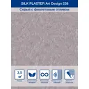 Жидкие обои Silk plaster Арт дизайн 238 0.95 кг цвет аметистовый