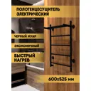 Полотенцесушитель электрический Indigo Line 500x600 мм 85 Вт с полкой лесенка цвет черный