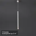 Светильник подвесной светодиодный Solid 2 м² нейтральный белый свет цвет белый