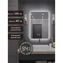 Зеркало для ванной Alias Эос часы en1008015 с подсветкой 80x100см