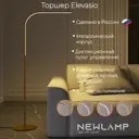 Торшер светодиодный Newlamp Elevasio изменение оттенков белого света цвет оранжевый/медный с диммером и пультом