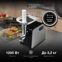 Электрическая мясорубка Hyundai HY-MG2322 1200 Вт цвет черный