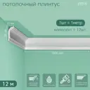 Плинтус Поставщикофф ПЛ-9 на стену и потолок из полистирола белый 1000x20 мм 12 штук