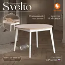 Кухонный стол круглый Tetchair Svelto 105-140x74.50x105 ЛДСП цвет дуб вотан