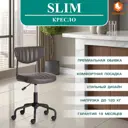 Офисное кресло Tetchair Slim искусственная кожа цвет серый