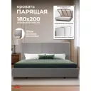 Кровать Ami Барселона 1800 Hammer 18 светло-серый 186 x 121 x 218 см ЛДСП цвет светло-серый