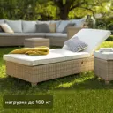 Шезлонг Naterial Medena 200x69x94 см алюминий/искусственный ротанг бежевый