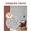 Жидкие обои Silk plaster Акварель 03 0.49 кг цвет черный