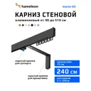 Карниз для штор однорядный Hameleon 02-8-240-15-4 240 см алюминий цвет чёрный