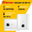 Накопительный водонагреватель электрический 30 л Thermex Decido 30 wi-fi 2000 кВт нержавеющая сталь сухой ТЭН