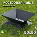 Костровой очаг Дачный Fire-House 50x20x20 см сталь