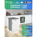Напольный шкаф Home 50x80x44 см 1 ящик фасад белый ЛДСП каркас белый ЛДСП Santrek