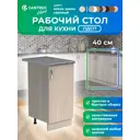 Рабочий стол 40x80x44 см фасад ясень ЛДСП каркас ясень ЛДСП Santrek Home