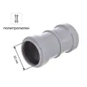 Муфта ремонтная 32 мм