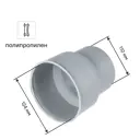 Переход с пластика на чугун Политэк 110x124 мм