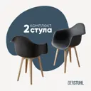 Стул/кресло Derstuhl 330 plast beige DSL045.403.2 43x82x58 см полипропилен цвет темно-серый
