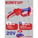 Пила аккумуляторная Emtop ELGA20581 20 В шина 13 см 1x2 Ач АКБ и ЗУ в комплекте
