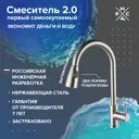 Однорычажный смеситель Ростовская мануфактура сантехники Sus124-017f-2 излив 29 см цвет хром