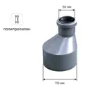 Переход эксцентрический 110x50 мм